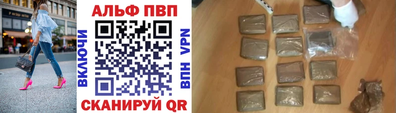 Alpha-PVP VHQ  Псков 