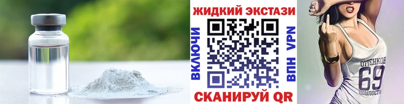 где можно купить наркотик  Псков  БУТИРАТ жидкий экстази 