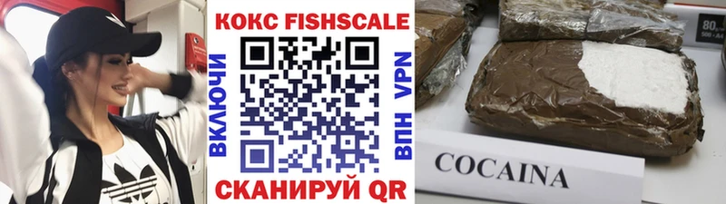 Cocaine Fish Scale  Псков 