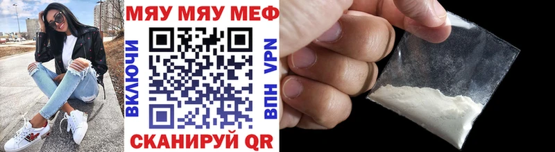 Мефедрон VHQ купить наркотик Псков