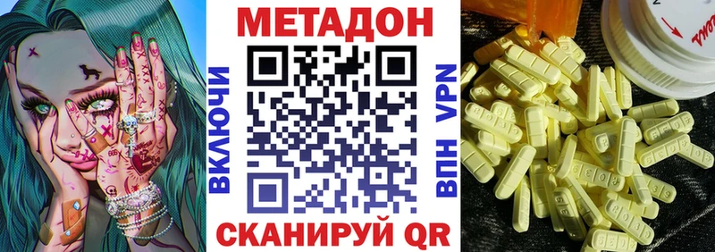 где продают наркотики  Псков  МЕТАДОН мёд 
